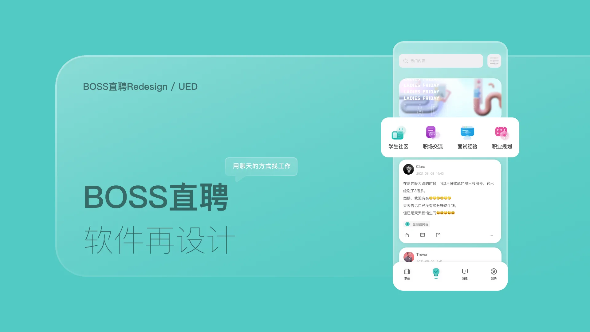 BOSS Zhipin cover